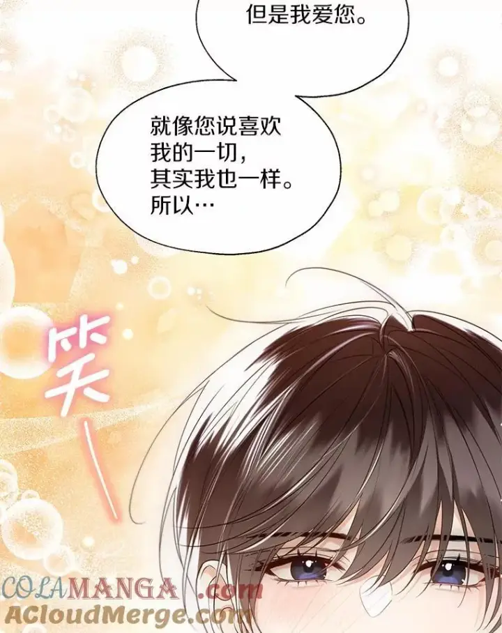 漫画《一不小心娶了女装大佬》外传1.婚纱第70张图
