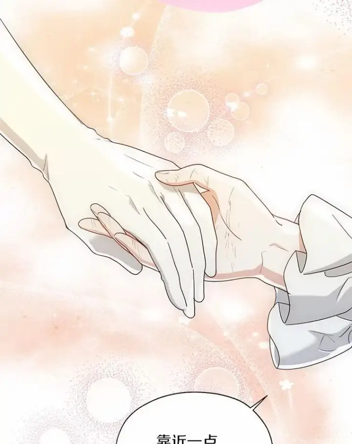 漫画《一不小心娶了女装大佬》外传1.婚纱第72张图