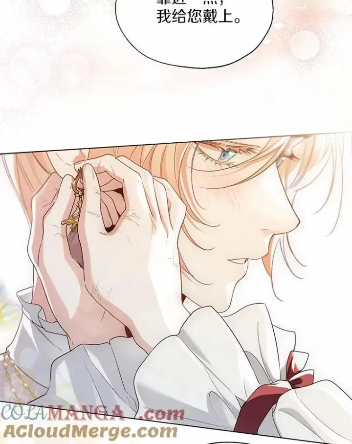 漫画《一不小心娶了女装大佬》外传1.婚纱第73张图