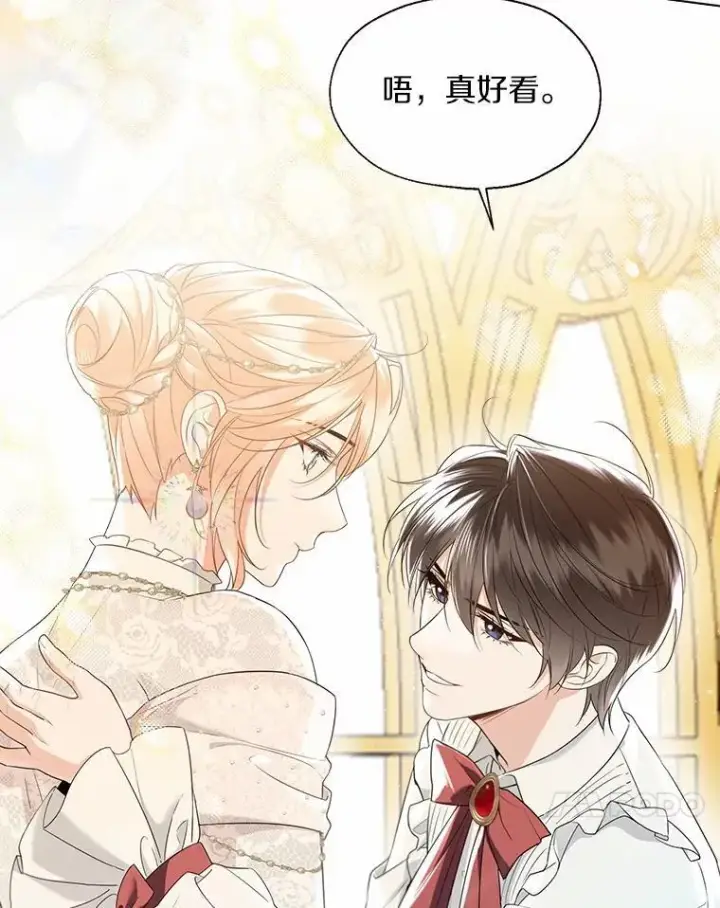 漫画《一不小心娶了女装大佬》外传1.婚纱第74张图
