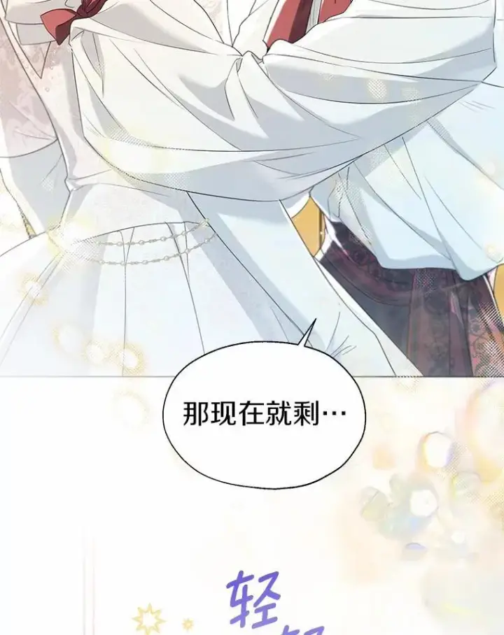 漫画《一不小心娶了女装大佬》外传1.婚纱第75张图