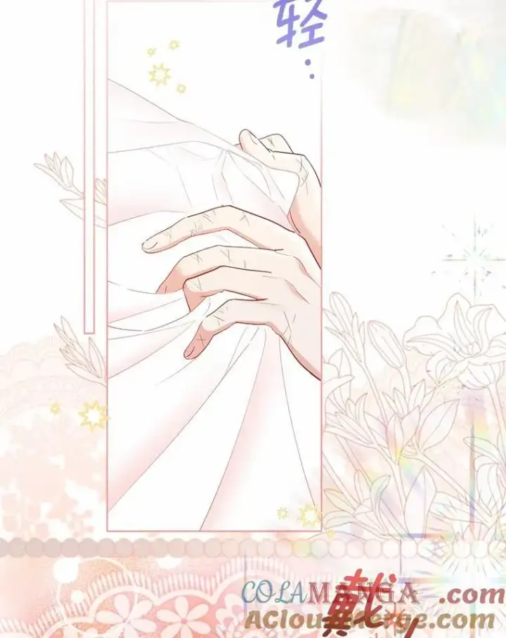 漫画《一不小心娶了女装大佬》外传1.婚纱第76张图