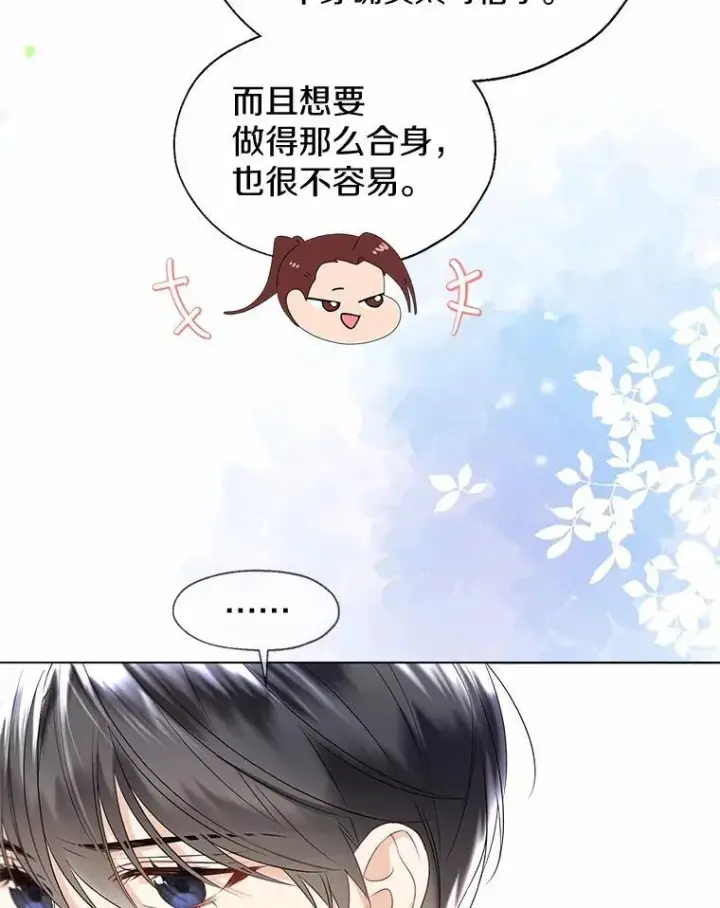 漫画《一不小心娶了女装大佬》外传1.婚纱第8张图