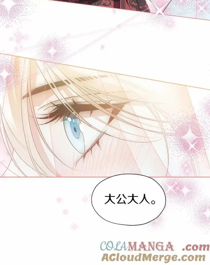 漫画《一不小心娶了女装大佬》外传1.婚纱第82张图