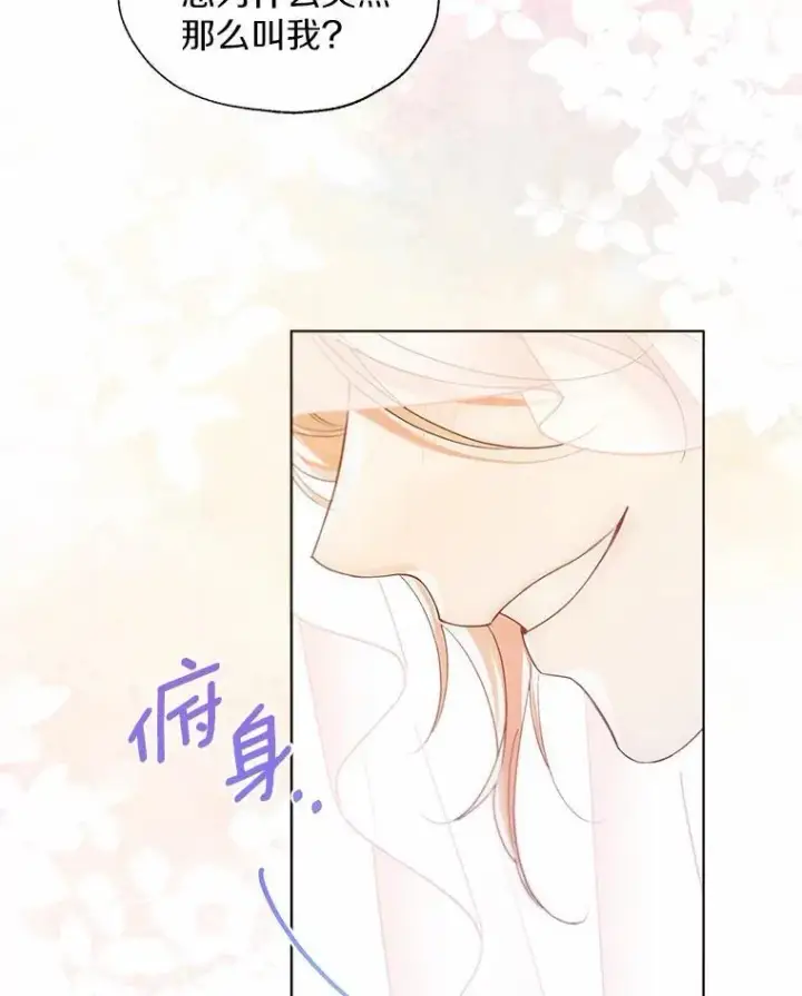 漫画《一不小心娶了女装大佬》外传1.婚纱第84张图