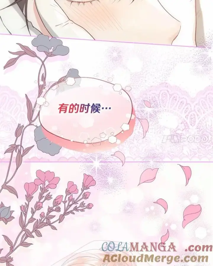 漫画《一不小心娶了女装大佬》外传1.婚纱第88张图