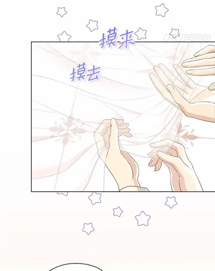 《一不小心娶了女装大佬》外传2.婚宴舞会图11