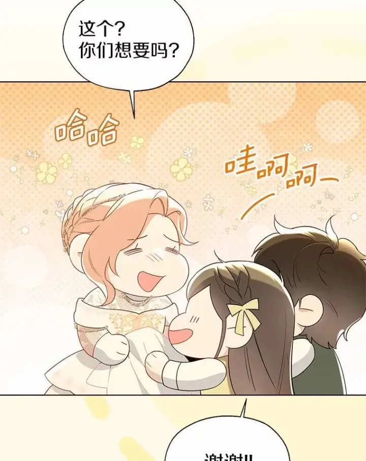 《一不小心娶了女装大佬》外传2.婚宴舞会图12