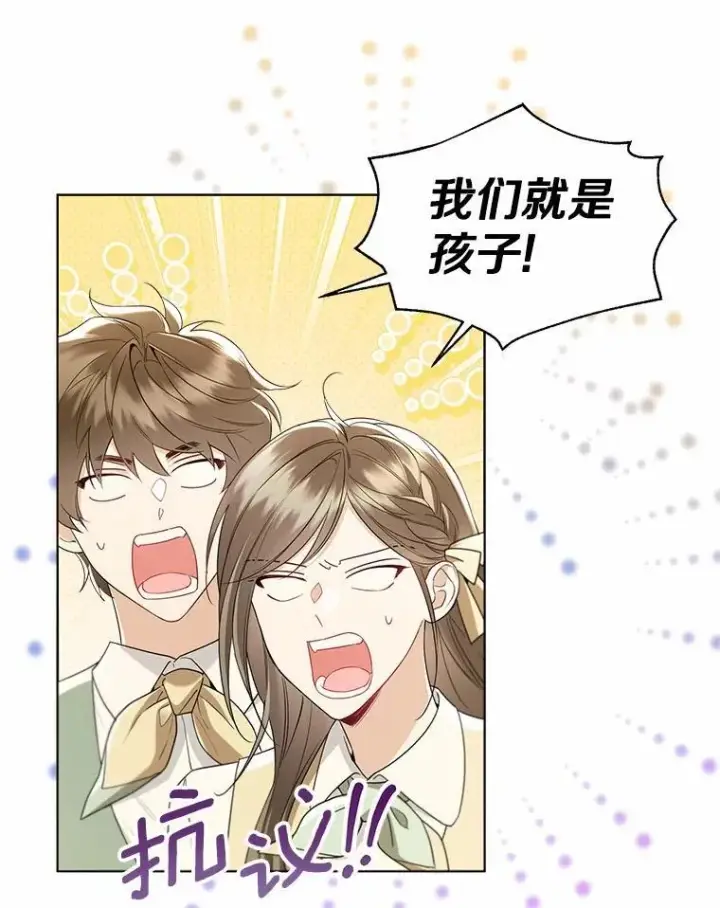 《一不小心娶了女装大佬》外传2.婚宴舞会图15