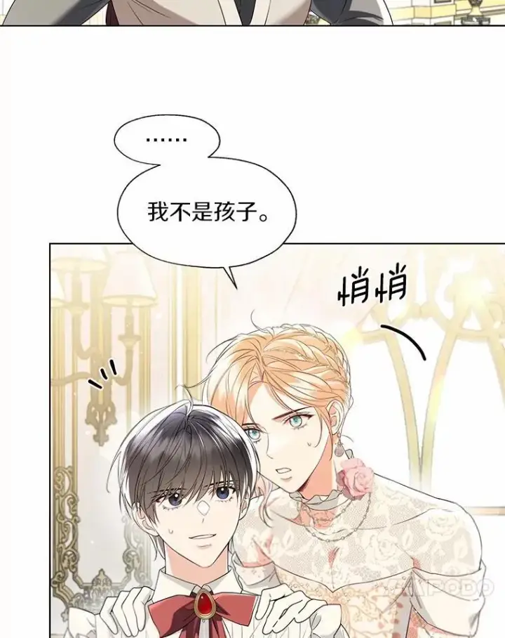 《一不小心娶了女装大佬》外传2.婚宴舞会图17