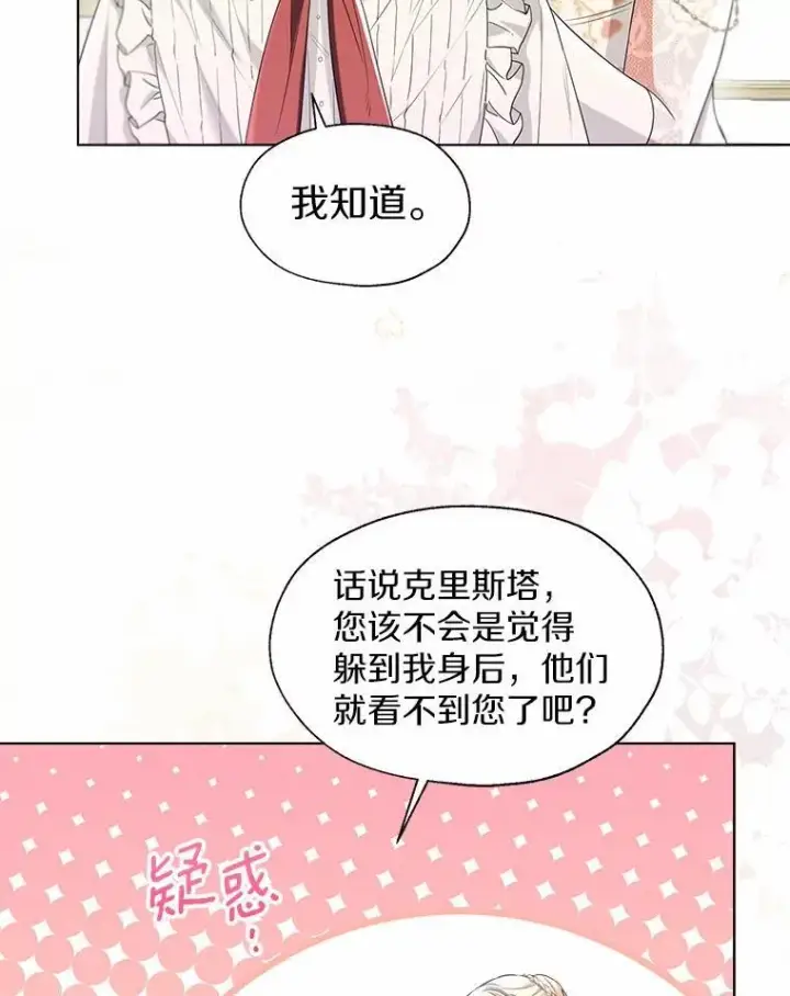 《一不小心娶了女装大佬》外传2.婚宴舞会图18