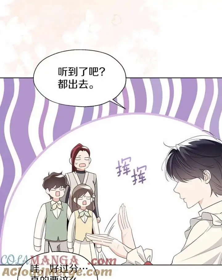 《一不小心娶了女装大佬》外传2.婚宴舞会图22