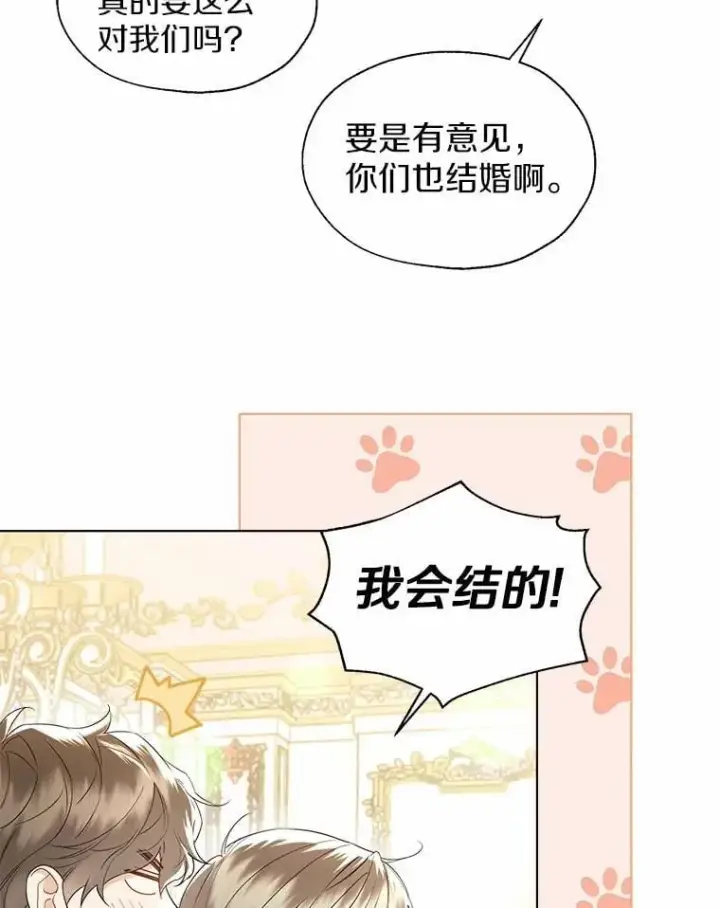 《一不小心娶了女装大佬》外传2.婚宴舞会图23
