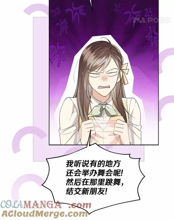 《一不小心娶了女装大佬》外传2.婚宴舞会图28