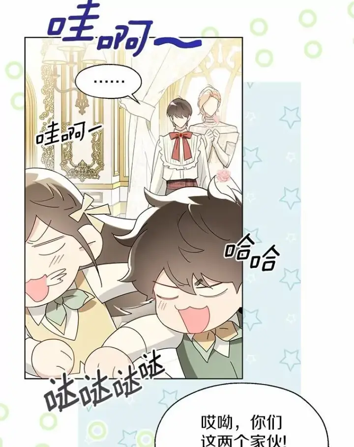 《一不小心娶了女装大佬》外传2.婚宴舞会图32