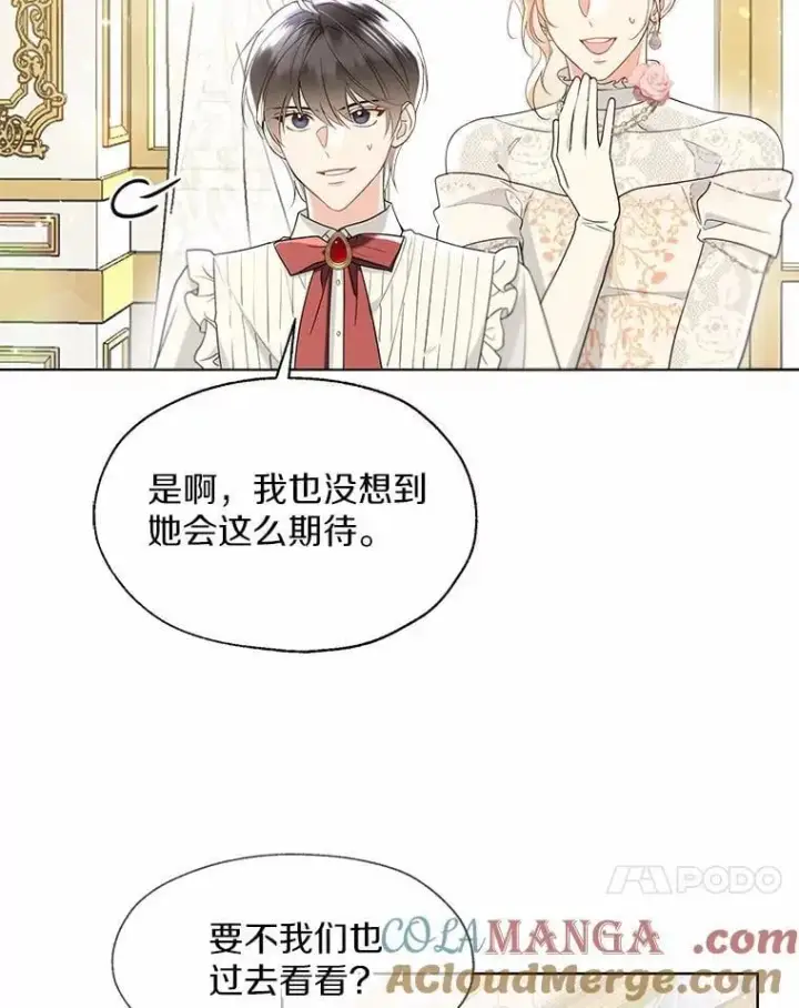 《一不小心娶了女装大佬》外传2.婚宴舞会图34