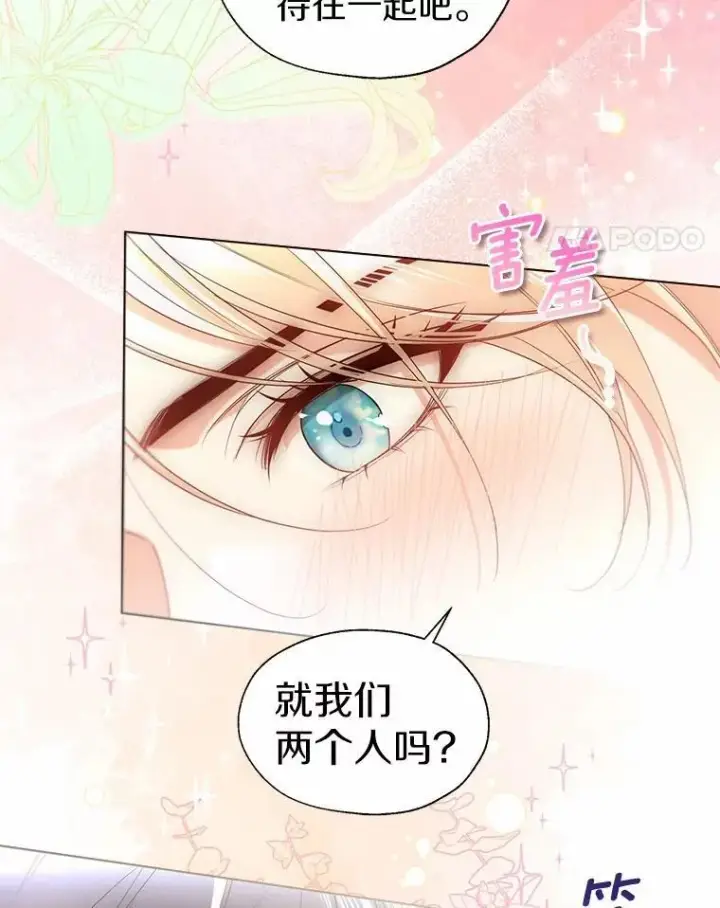 《一不小心娶了女装大佬》外传2.婚宴舞会图38