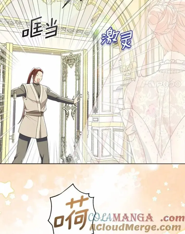 《一不小心娶了女装大佬》外传2.婚宴舞会图4