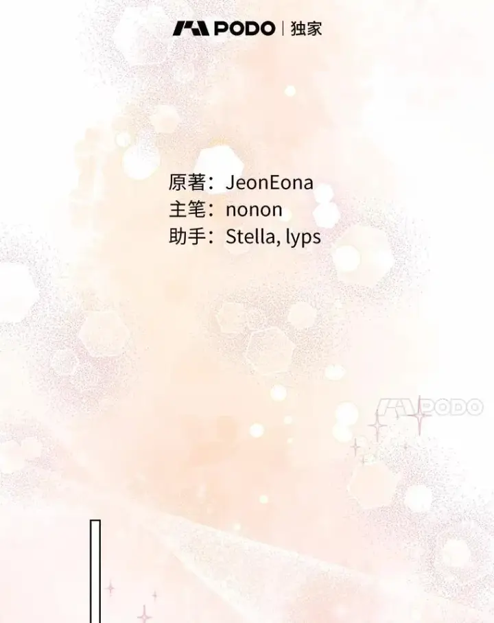 《一不小心娶了女装大佬》外传2.婚宴舞会图41
