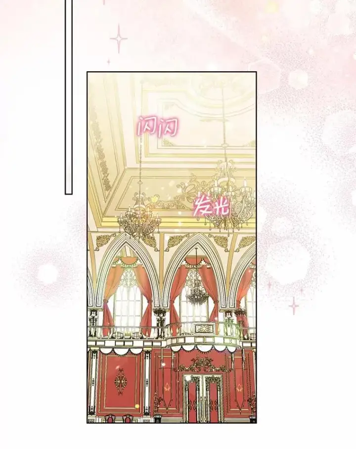 《一不小心娶了女装大佬》外传2.婚宴舞会图42
