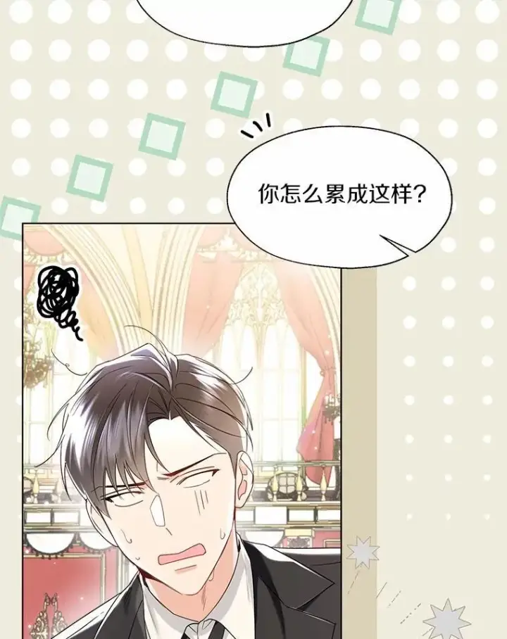 《一不小心娶了女装大佬》外传2.婚宴舞会图44
