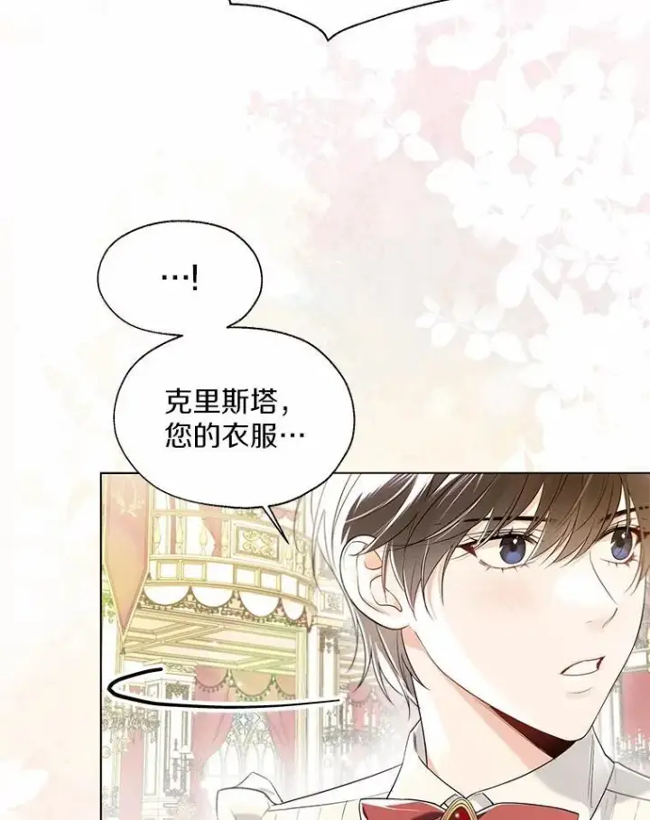 《一不小心娶了女装大佬》外传2.婚宴舞会图47