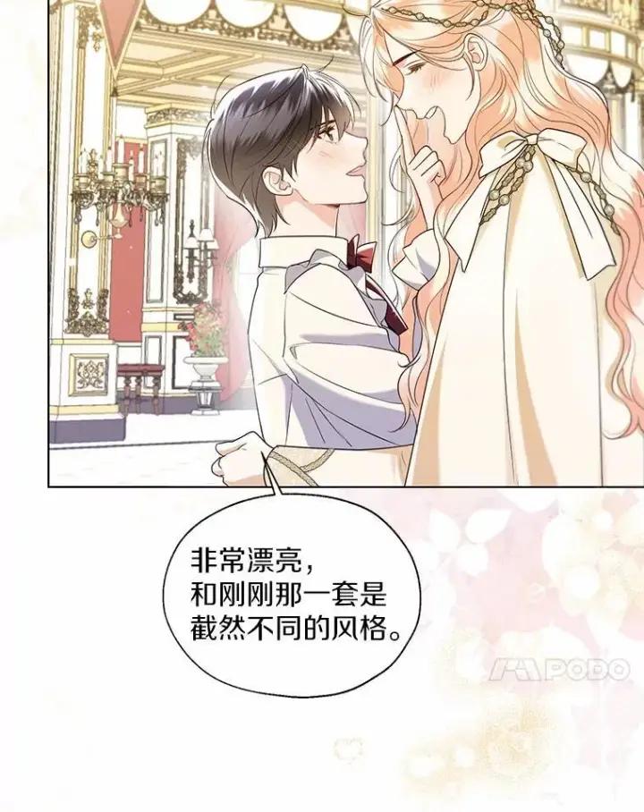 《一不小心娶了女装大佬》外传2.婚宴舞会图51