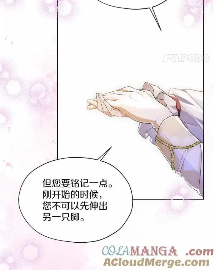 《一不小心娶了女装大佬》外传2.婚宴舞会图55
