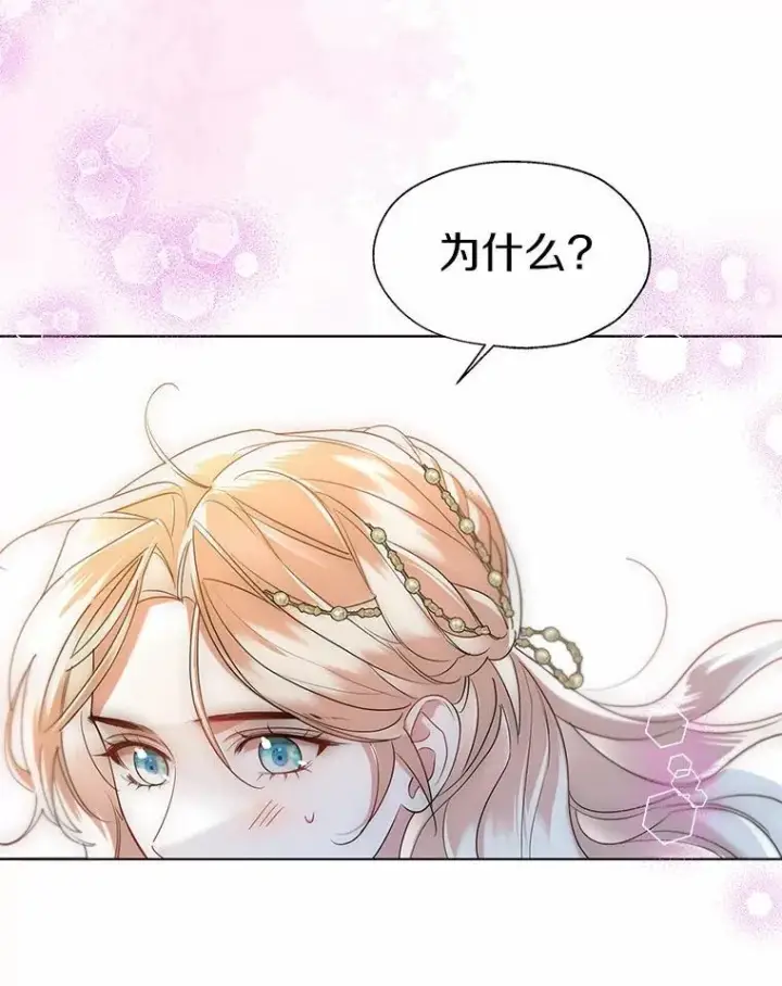 《一不小心娶了女装大佬》外传2.婚宴舞会图56
