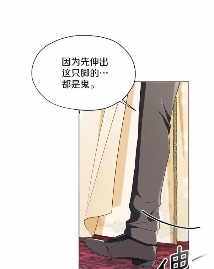 《一不小心娶了女装大佬》外传2.婚宴舞会图57
