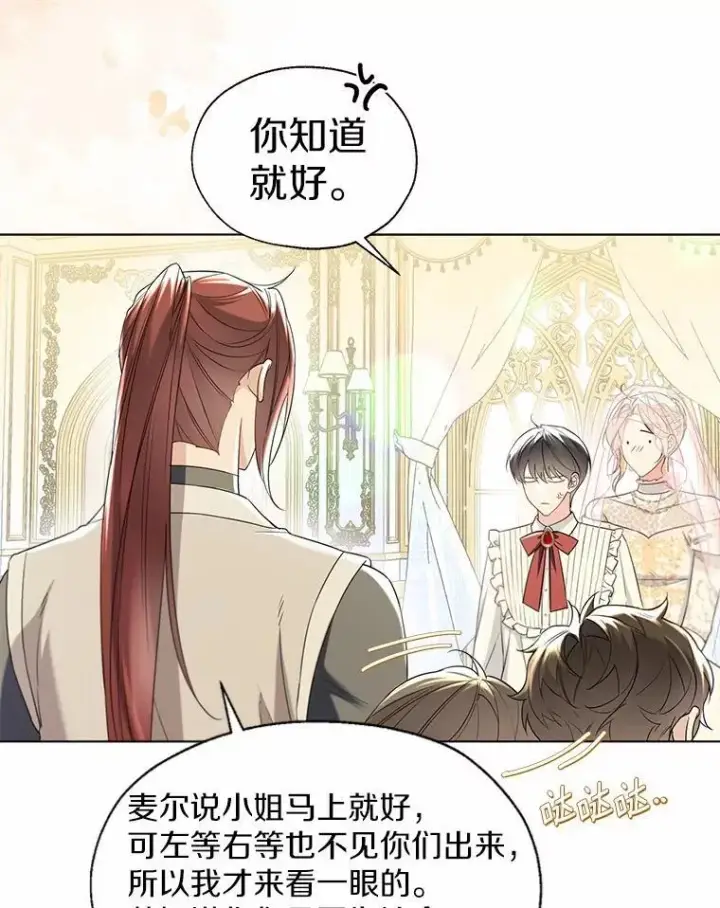 《一不小心娶了女装大佬》外传2.婚宴舞会图6