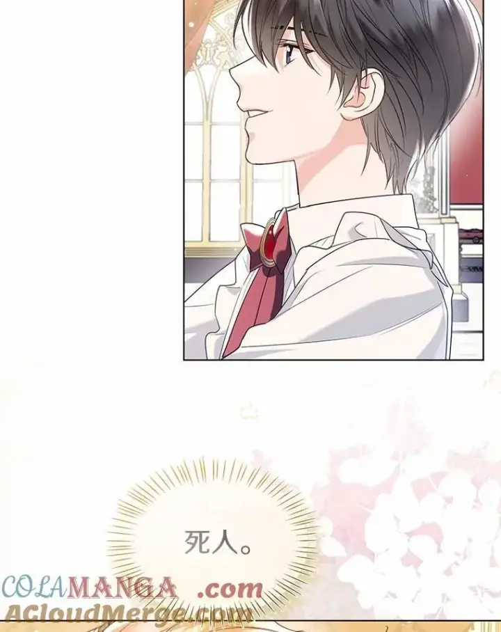 《一不小心娶了女装大佬》外传2.婚宴舞会图61