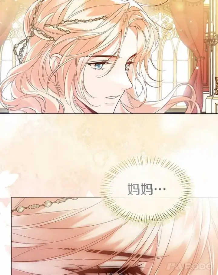 《一不小心娶了女装大佬》外传2.婚宴舞会图62