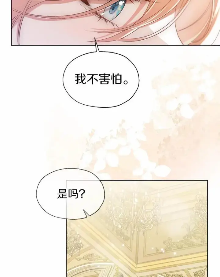 《一不小心娶了女装大佬》外传2.婚宴舞会图63