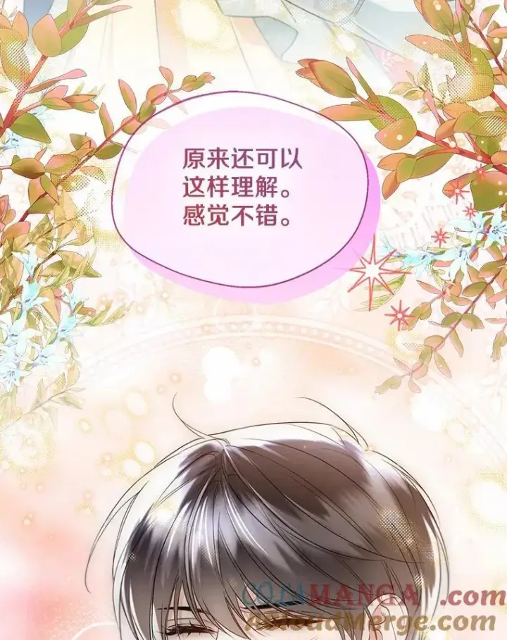 《一不小心娶了女装大佬》外传2.婚宴舞会图67