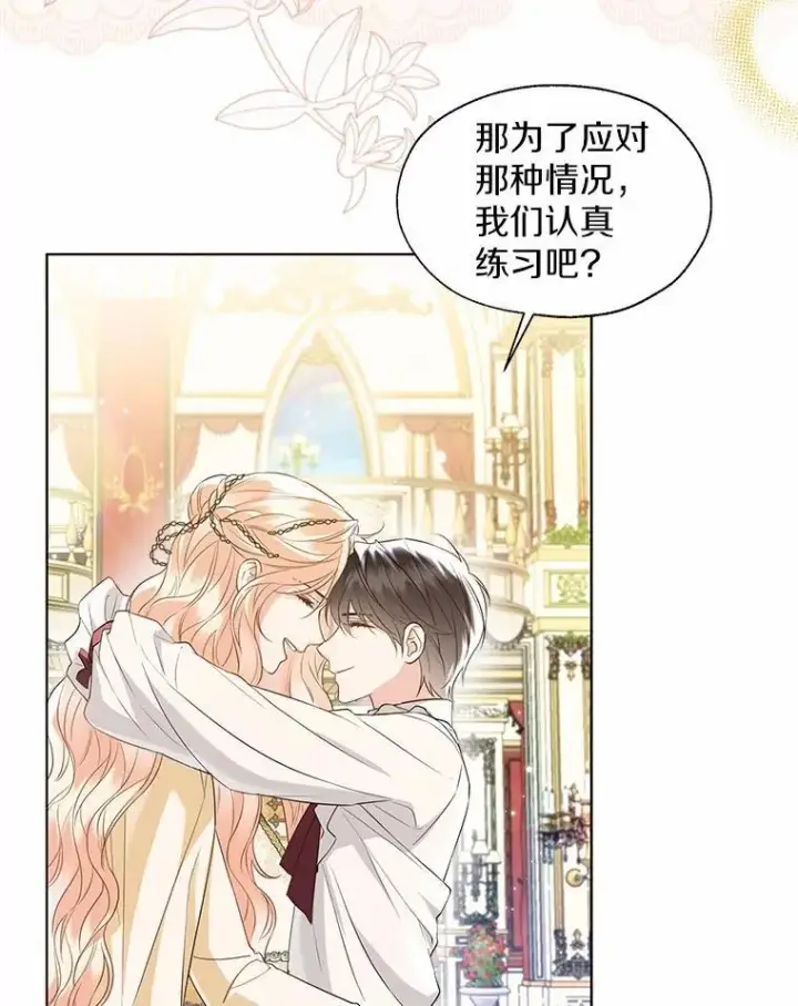 《一不小心娶了女装大佬》外传2.婚宴舞会图69