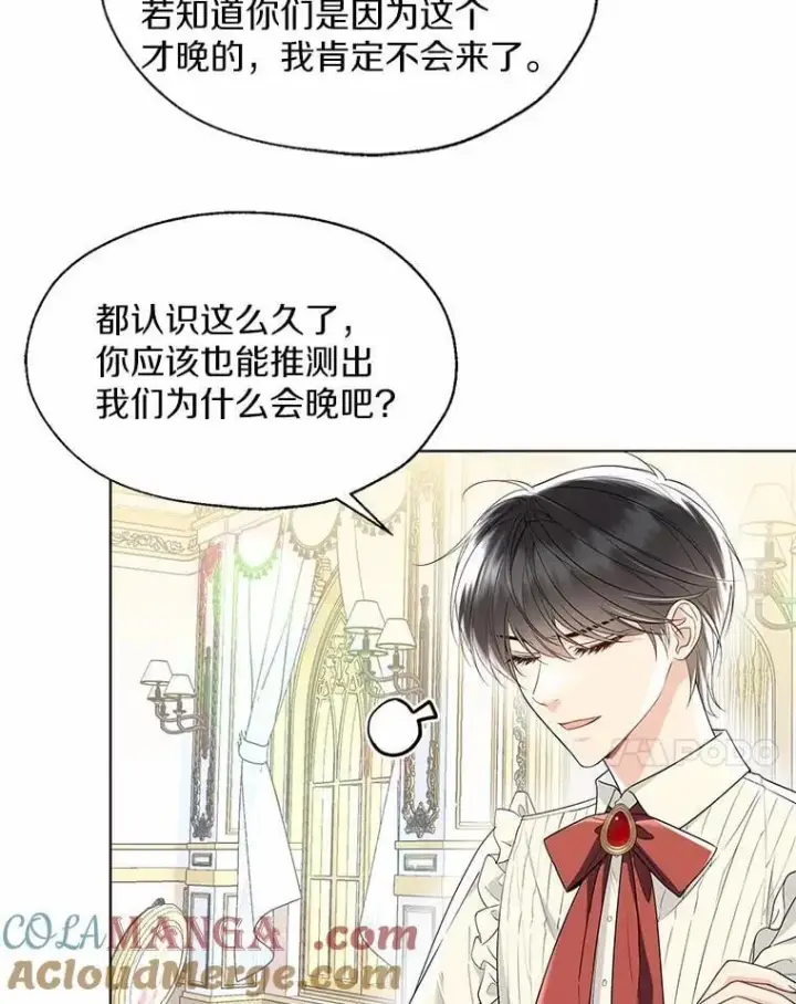 《一不小心娶了女装大佬》外传2.婚宴舞会图7