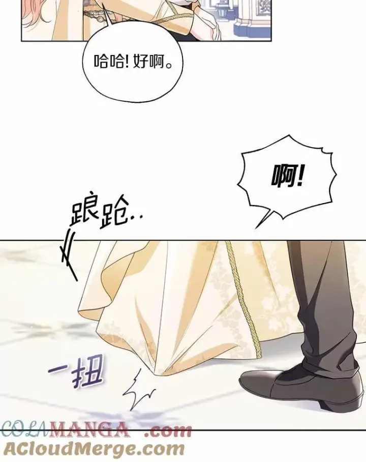 《一不小心娶了女装大佬》外传2.婚宴舞会图70