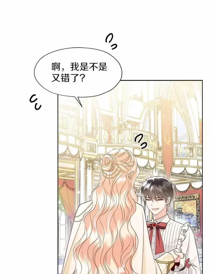 《一不小心娶了女装大佬》外传2.婚宴舞会图71