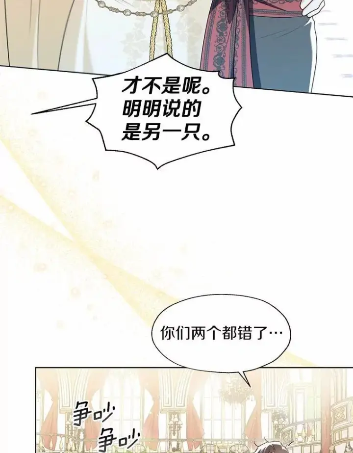 《一不小心娶了女装大佬》外传2.婚宴舞会图74