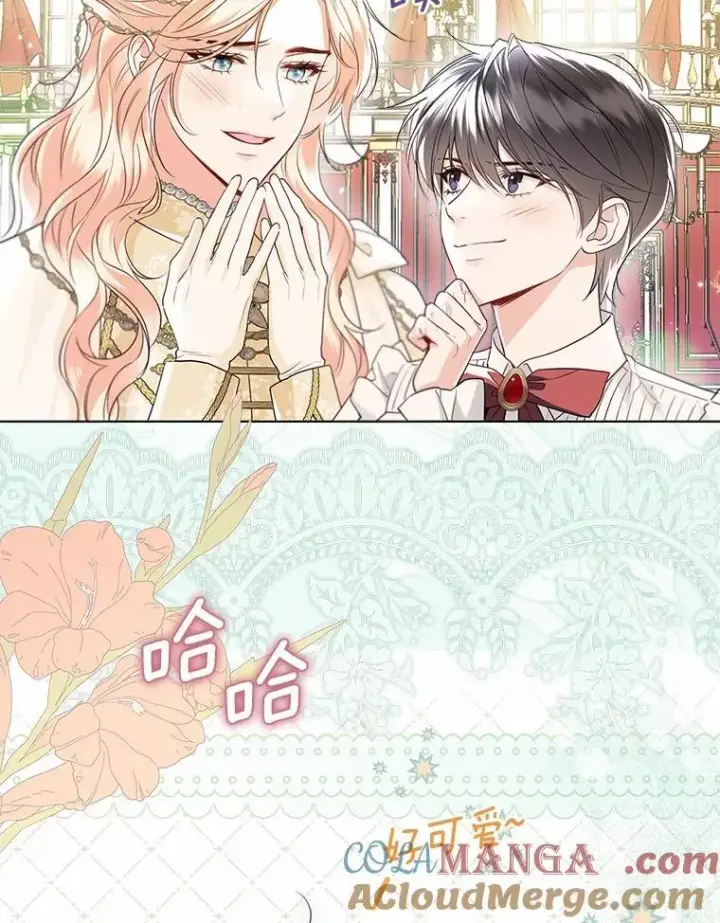 《一不小心娶了女装大佬》外传2.婚宴舞会图76