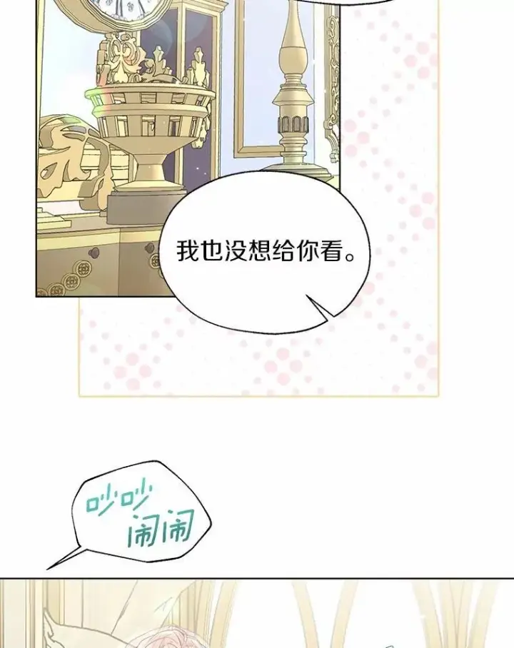 《一不小心娶了女装大佬》外传2.婚宴舞会图9