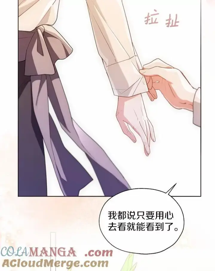 《一不小心娶了女装大佬》外传3.祈祷好梦图19