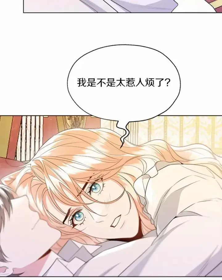 《一不小心娶了女装大佬》外传3.祈祷好梦图23