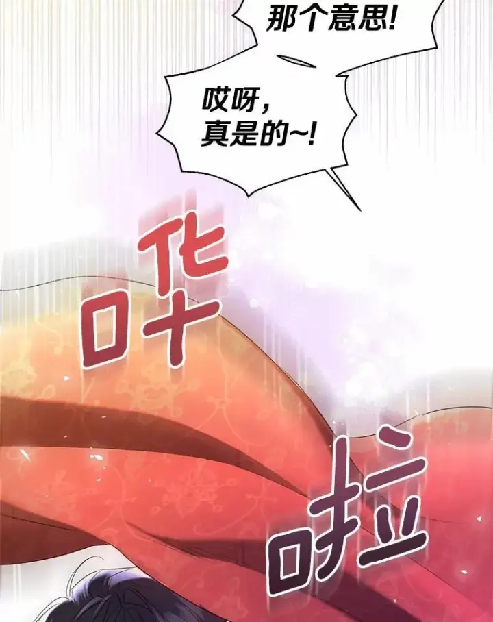 《一不小心娶了女装大佬》外传3.祈祷好梦图27