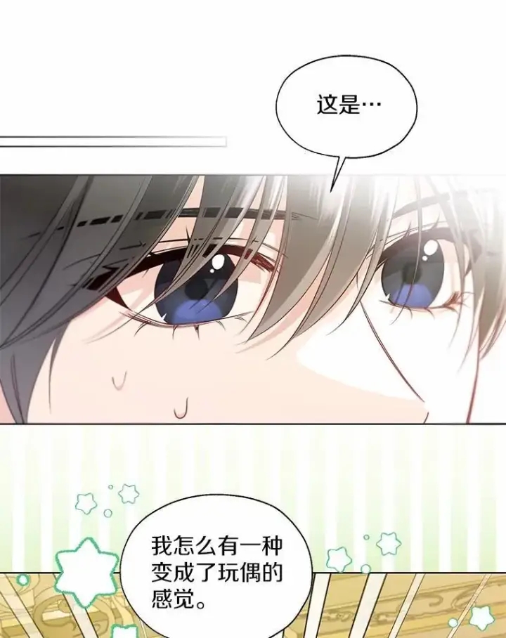 《一不小心娶了女装大佬》外传3.祈祷好梦图29