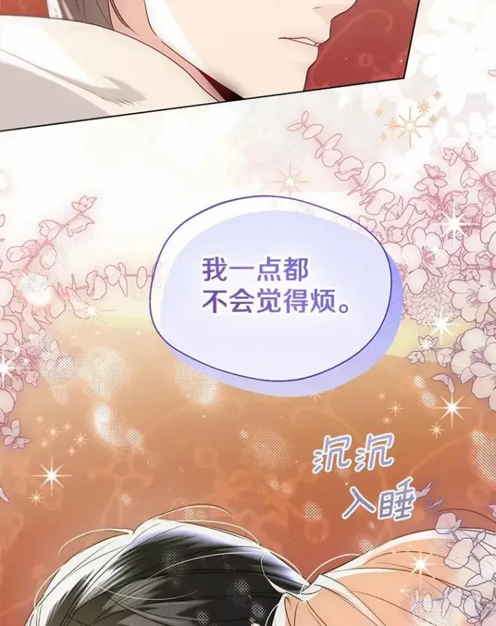 《一不小心娶了女装大佬》外传3.祈祷好梦图39