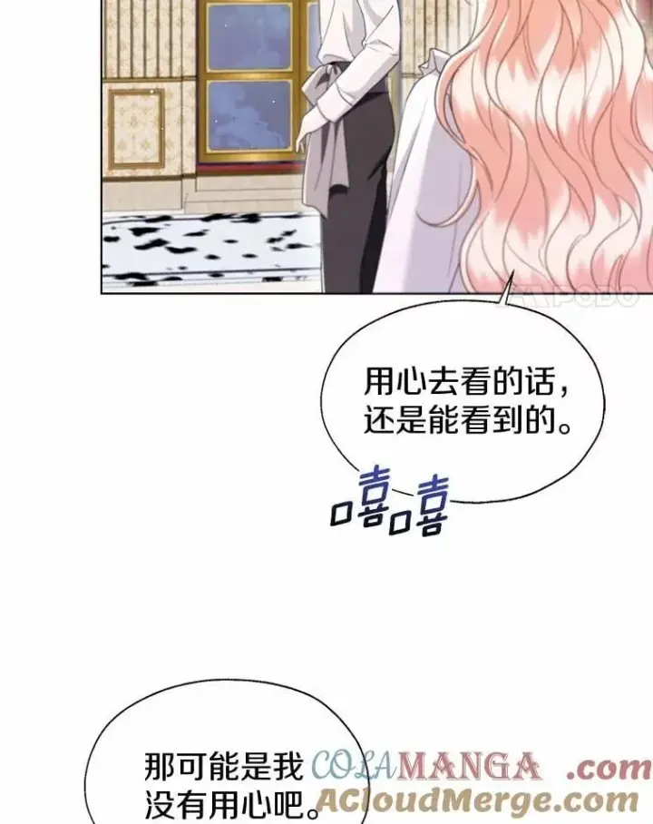 《一不小心娶了女装大佬》外传3.祈祷好梦图4