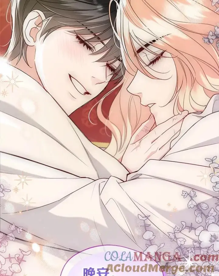 《一不小心娶了女装大佬》外传3.祈祷好梦图40