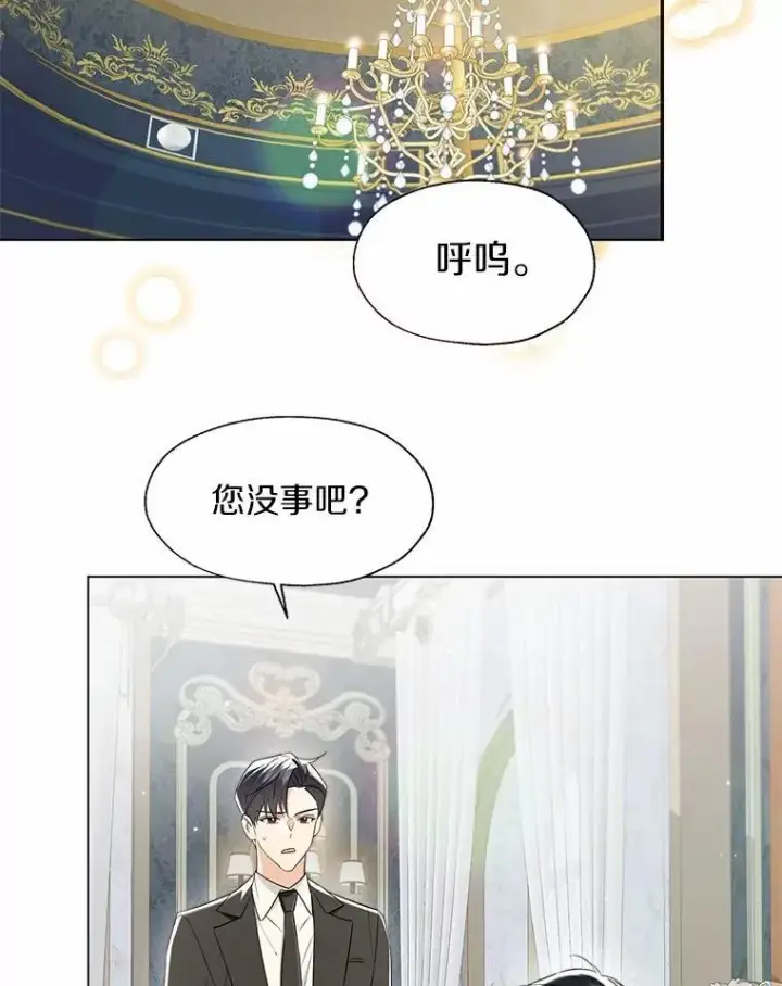《一不小心娶了女装大佬》外传3.祈祷好梦图44